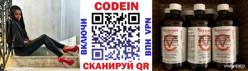 Codein Purple Drank  Староминская 
