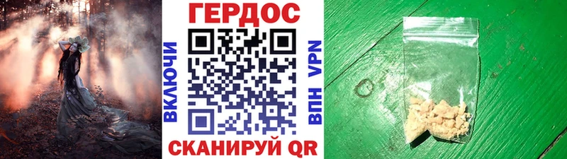 Героин белый  Староминская 