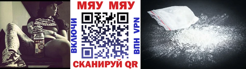 Меф мяу мяу где купить наркоту omg ТОР Староминская