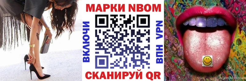 Марки N-bome 1,5мг  где продают   Староминская 